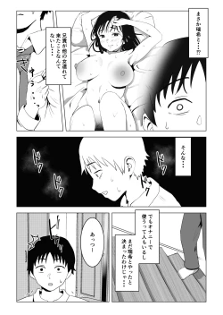 Page 20 of Ore no Kyonyuu Osananajimi ga Aniki to Saikin Ayashii