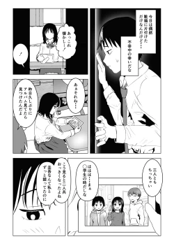 Page 23 of Ore no Kyonyuu Osananajimi ga Aniki to Saikin Ayashii