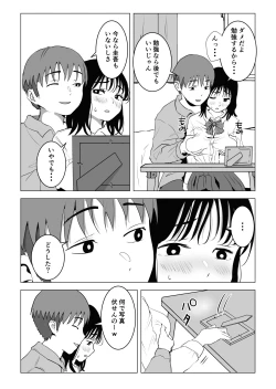 Page 25 of Ore no Kyonyuu Osananajimi ga Aniki to Saikin Ayashii