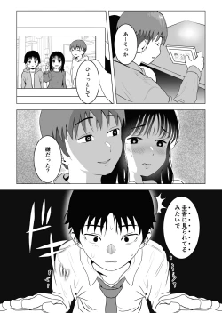 Page 26 of Ore no Kyonyuu Osananajimi ga Aniki to Saikin Ayashii
