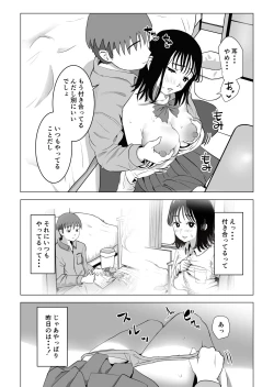 Page 29 of Ore no Kyonyuu Osananajimi ga Aniki to Saikin Ayashii