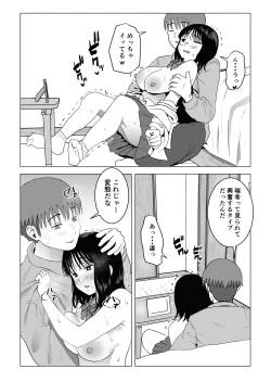 Page 35 of Ore no Kyonyuu Osananajimi ga Aniki to Saikin Ayashii