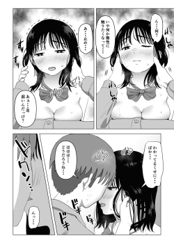 Page 39 of Ore no Kyonyuu Osananajimi ga Aniki to Saikin Ayashii