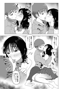 Page 40 of Ore no Kyonyuu Osananajimi ga Aniki to Saikin Ayashii