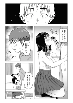 Page 43 of Ore no Kyonyuu Osananajimi ga Aniki to Saikin Ayashii
