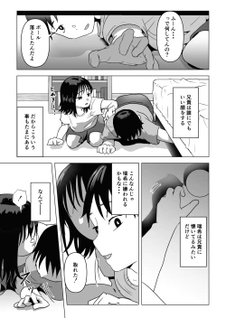 Page 4 of Ore no Kyonyuu Osananajimi ga Aniki to Saikin Ayashii