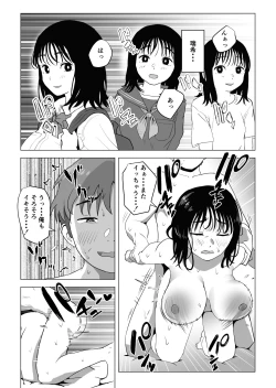 Page 63 of Ore no Kyonyuu Osananajimi ga Aniki to Saikin Ayashii