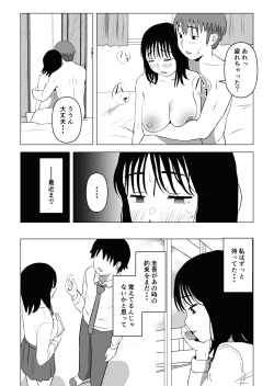 Page 68 of Ore no Kyonyuu Osananajimi ga Aniki to Saikin Ayashii