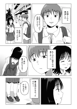 Page 70 of Ore no Kyonyuu Osananajimi ga Aniki to Saikin Ayashii