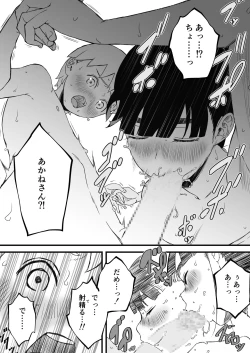 Page 21 of Giri no Ane to no 72
