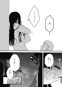 Page 42 of Giri no Ane to no 72