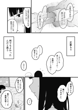 Page 49 of Giri no Ane to no 72