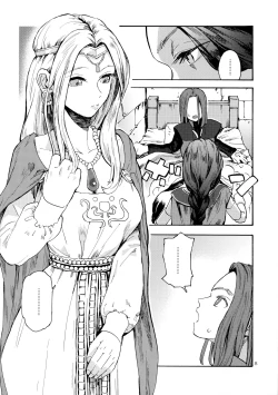 Page 7 of Yuusha-sama R18