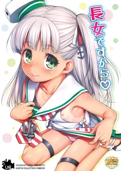 Page 1 of Choujo desu kara