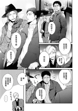 Page 105 of Light of my life | 生命之光 02-06+番外