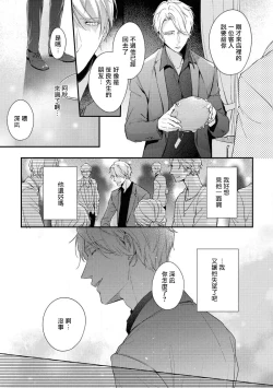 Page 115 of Light of my life | 生命之光 02-06+番外