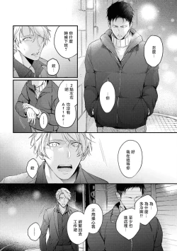 Page 122 of Light of my life | 生命之光 02-06+番外