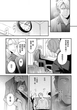 Page 123 of Light of my life | 生命之光 02-06+番外