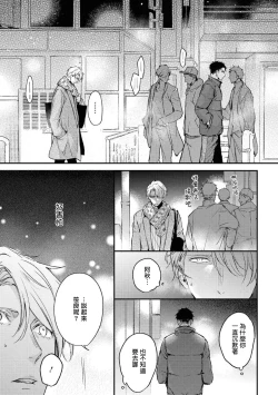 Page 127 of Light of my life | 生命之光 02-06+番外