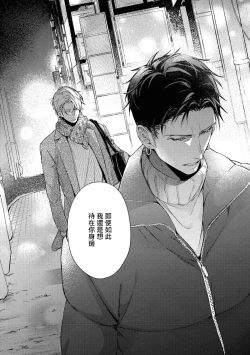 Page 136 of Light of my life | 生命之光 02-06+番外