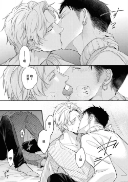 Page 145 of Light of my life | 生命之光 02-06+番外