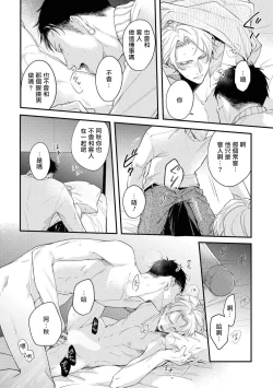 Page 146 of Light of my life | 生命之光 02-06+番外