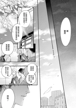 Page 151 of Light of my life | 生命之光 02-06+番外
