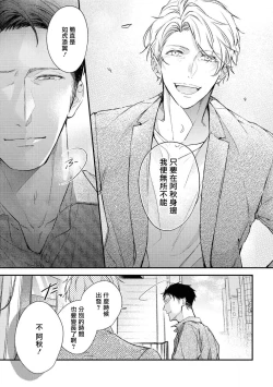 Page 154 of Light of my life | 生命之光 02-06+番外