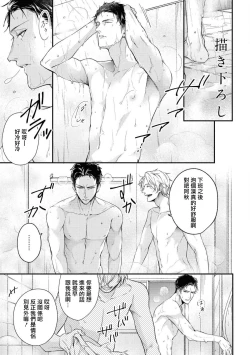 Page 157 of Light of my life | 生命之光 02-06+番外