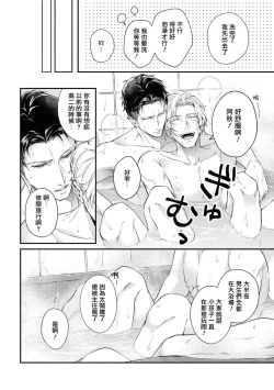 Page 158 of Light of my life | 生命之光 02-06+番外