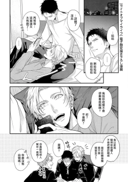 Page 166 of Light of my life | 生命之光 02-06+番外