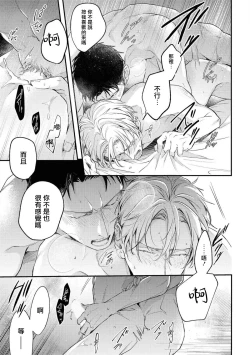 Page 21 of Light of my life | 生命之光 02-06+番外