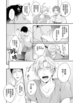 Page 4 of Light of my life | 生命之光 02-06+番外