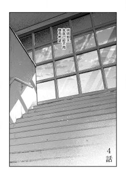 Page 58 of Light of my life | 生命之光 02-06+番外