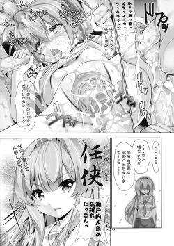 Page 6 of Nayamashi Quartet 2 Rinkan Hen