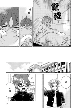 Page 100 of Jupiter ni Onegai | 向木星许愿 Ch. 2-5+番外