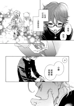 Page 102 of Jupiter ni Onegai | 向木星许愿 Ch. 2-5+番外