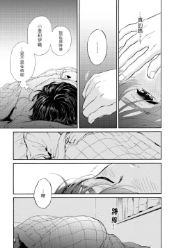 Page 60 of Jupiter ni Onegai | 向木星许愿 Ch. 2-5+番外