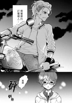 Page 95 of Jupiter ni Onegai | 向木星许愿 Ch. 2-5+番外