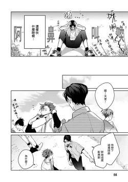 Page 102 of Ore no Seito wa Kawaikunai | 我的学生一点也不可爱 Ch. 1-3