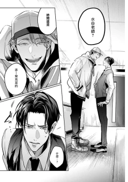 Page 13 of Ore no Seito wa Kawaikunai | 我的学生一点也不可爱 Ch. 1-3