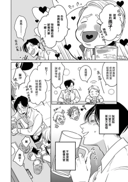 Page 51 of Ore no Seito wa Kawaikunai | 我的学生一点也不可爱 Ch. 1-3