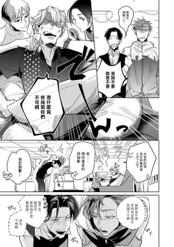 Page 85 of Ore no Seito wa Kawaikunai | 我的学生一点也不可爱 Ch. 1-3