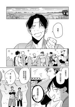 Page 95 of Ore no Seito wa Kawaikunai | 我的学生一点也不可爱 Ch. 1-3