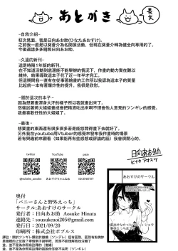 Page 26 of Bunny-san to Yagai Ecchi