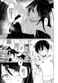 Page 7 of Bunny-san to Yagai Ecchi