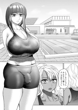 Page 12 of Futanari Bitch Gal wa Suki desu ka?６④