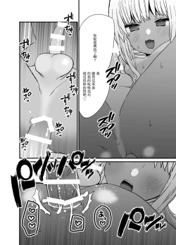 Page 9 of Kuro Gal Otokonoko to Umix