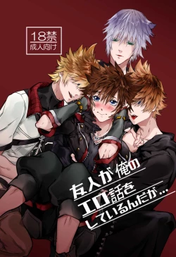 Page 1 of Yuujin ga Ore no Ero Hanashi o Shite Iru ndaga...