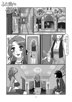 Page 3 of Futakuri